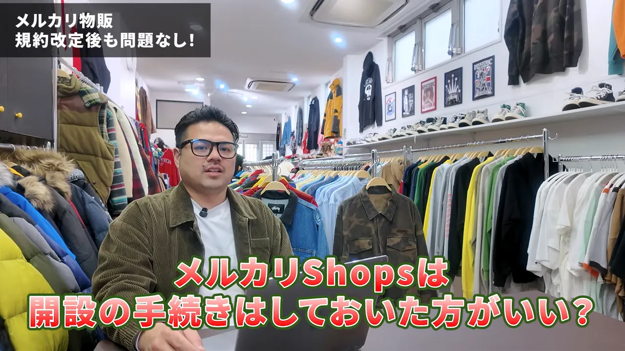 古着屋の店内で話す男性と「メルカリShopsは開設の手続きはしておいた方がいい?」というテロップが表示された画面のスクリーンショット
