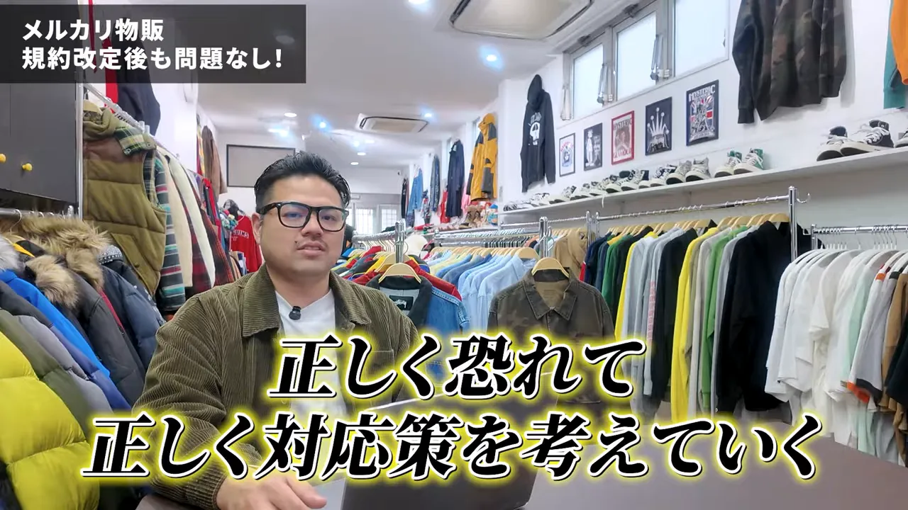 古着店で語る男性、字幕に「正しく恐れて 正しく対応策を考えていく」と表示されたスクリーンショット