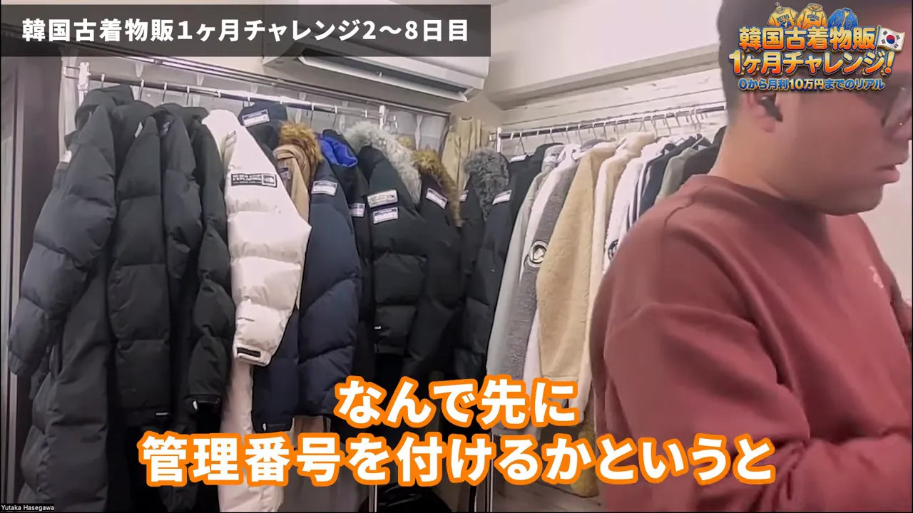 在庫ラックに並んだジャケットと管理番号付けの作業風景