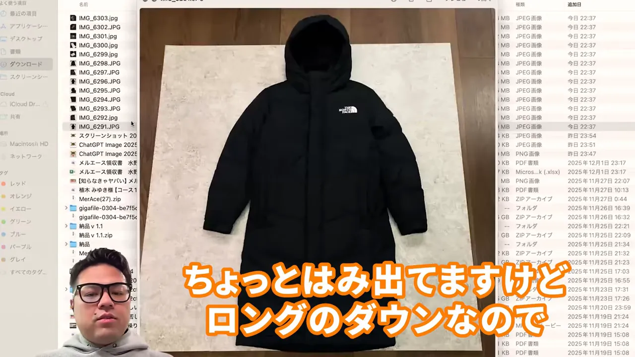 床に平置きにしたロングダウンコートを上から撮影した写真