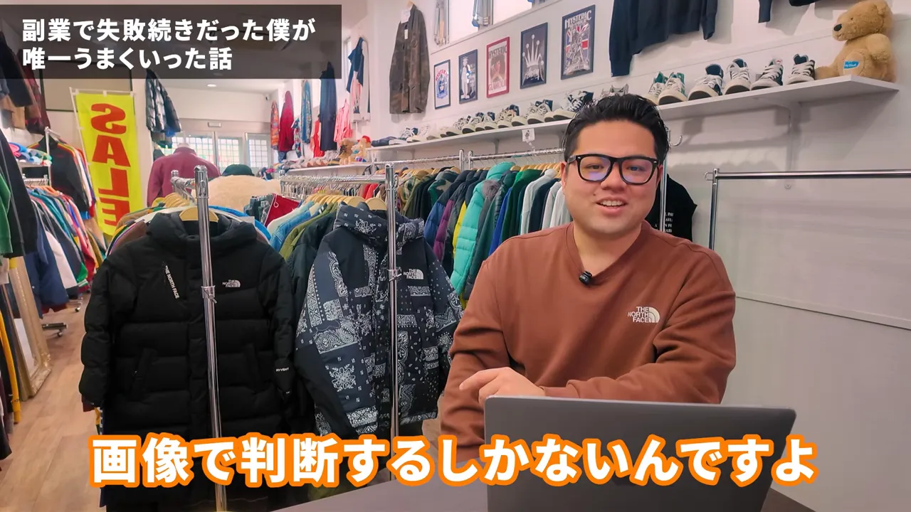 画像だけで判断する危うさを解説する動画スクリーンショット（店内で説明）