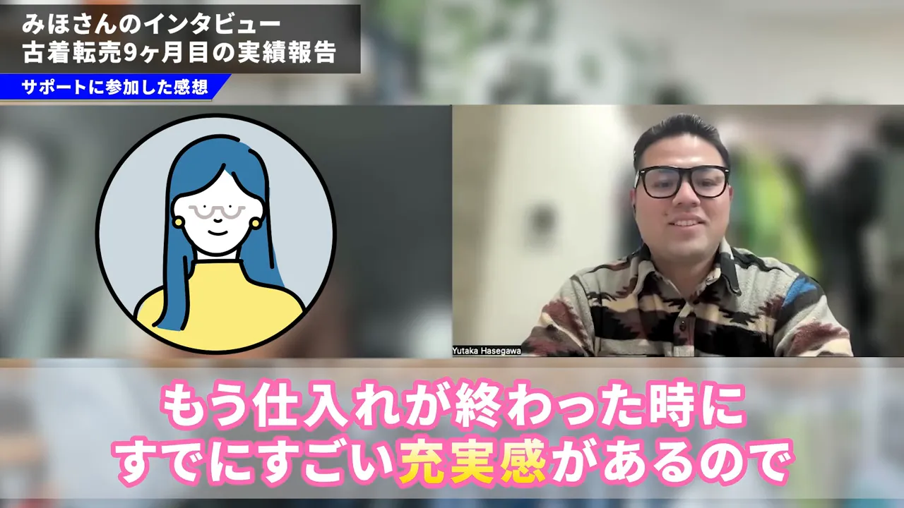 韓国での買い付け後、充実した様子を語る場面