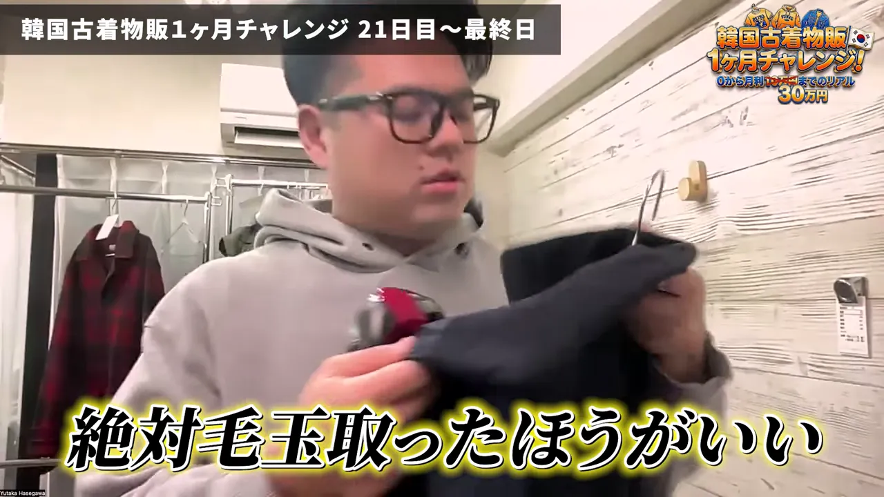 毛玉取り器を使って服の表面の毛玉を取っている作業風景