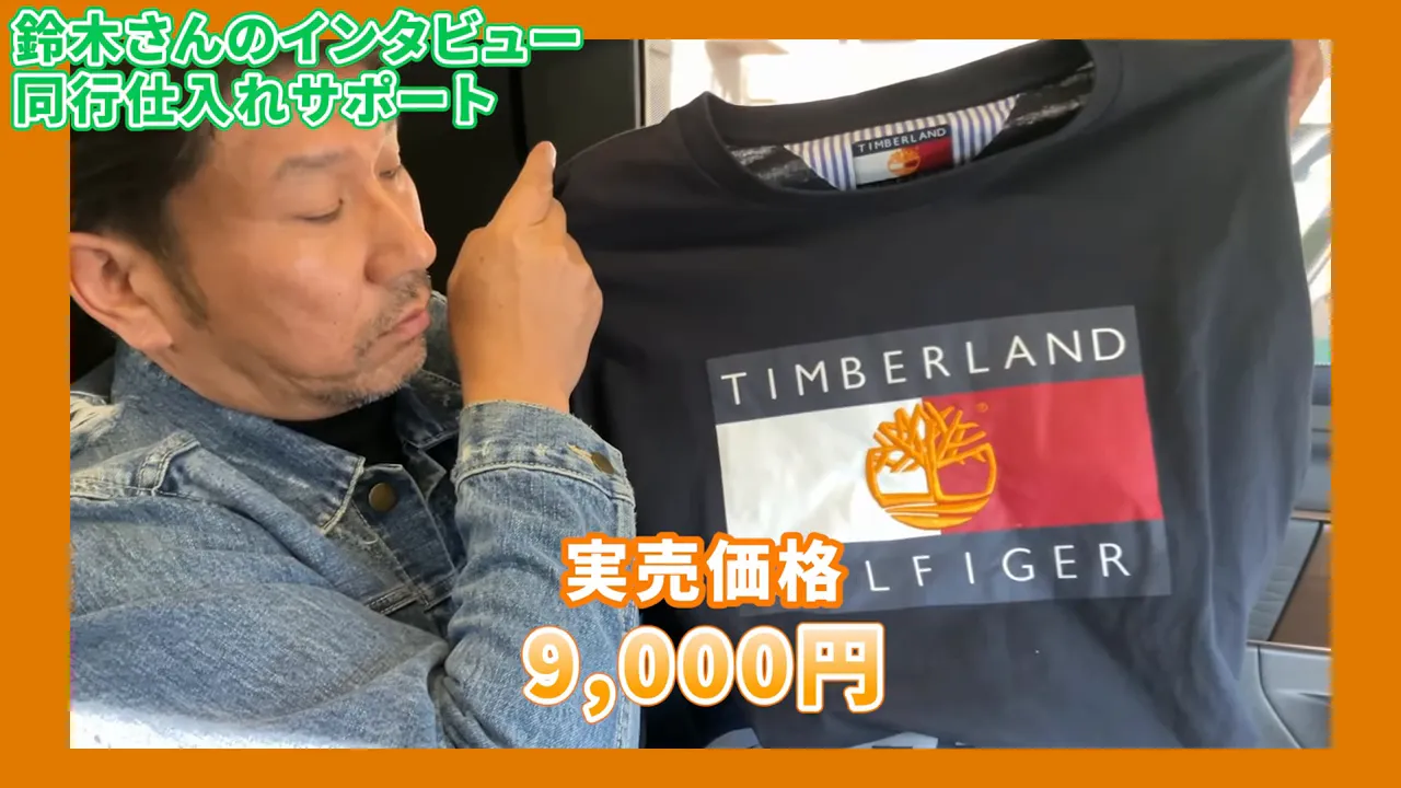 TimberlandとTommyのコラボTシャツ