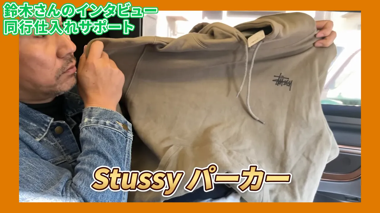 Stüssyのフーディ