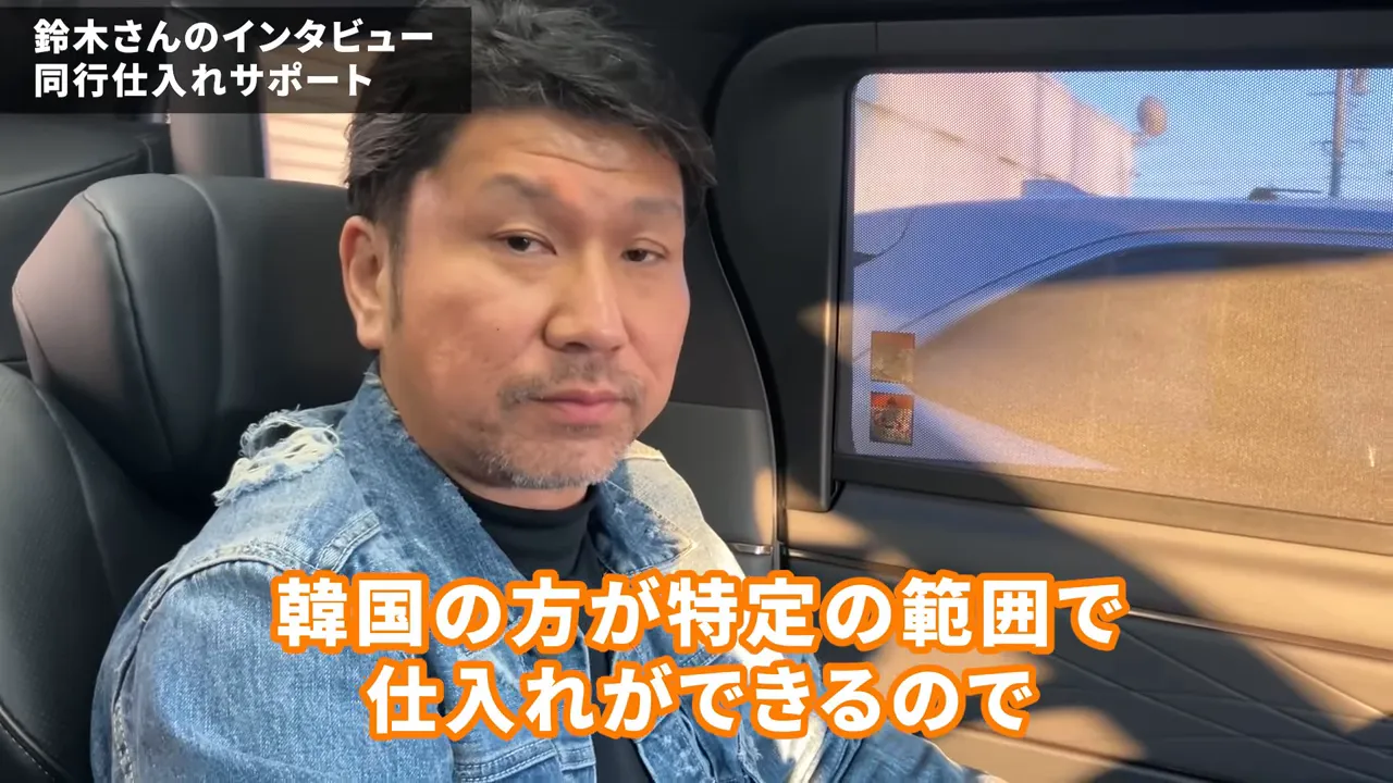 韓国仕入れのほうが効率的だと話す場面