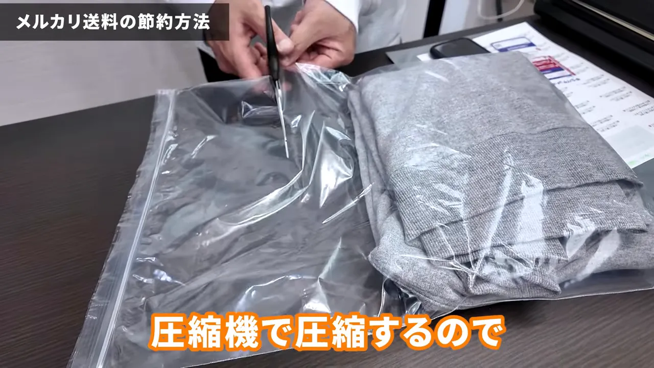 袋の余分をカットして調整している様子