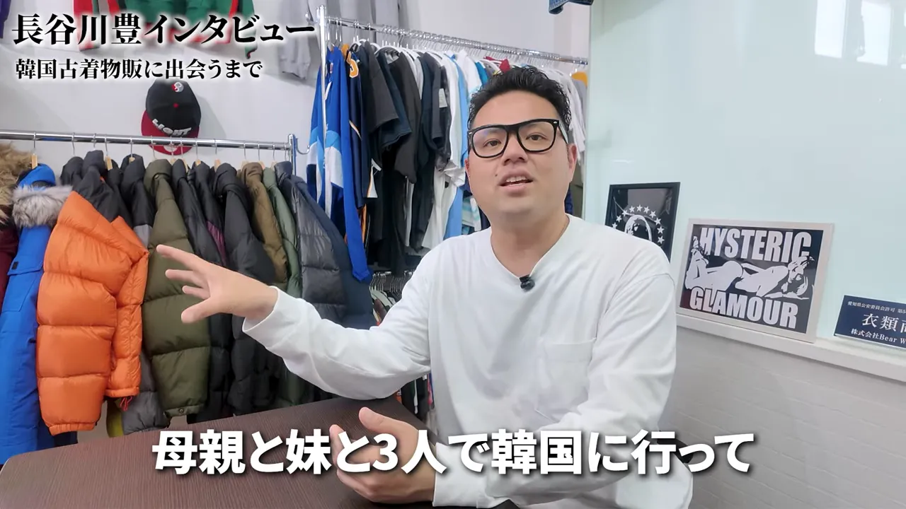 家族と一緒に韓国へ行った思い出を語る場面