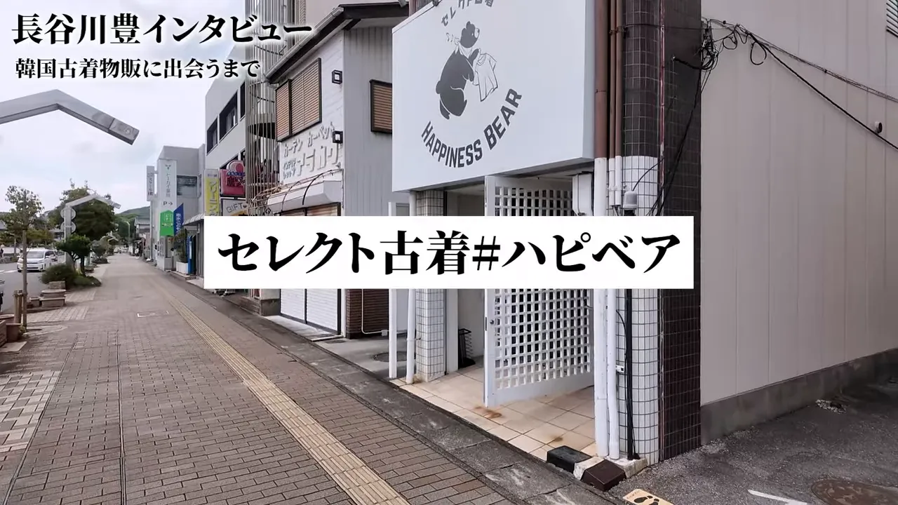 小牧の店舗Select Old Happy Bearの外観