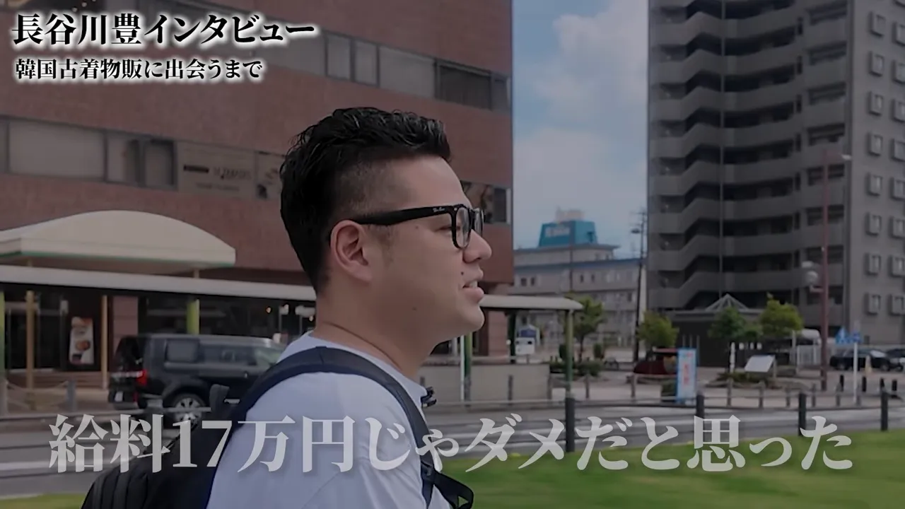 手取り17万円に悩む当時の僕の語り風景