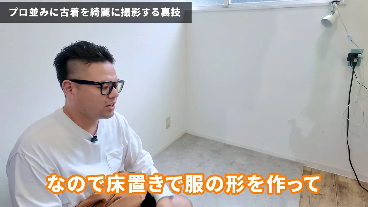 床置き撮影のためのスペースを指し示す撮影者の写真