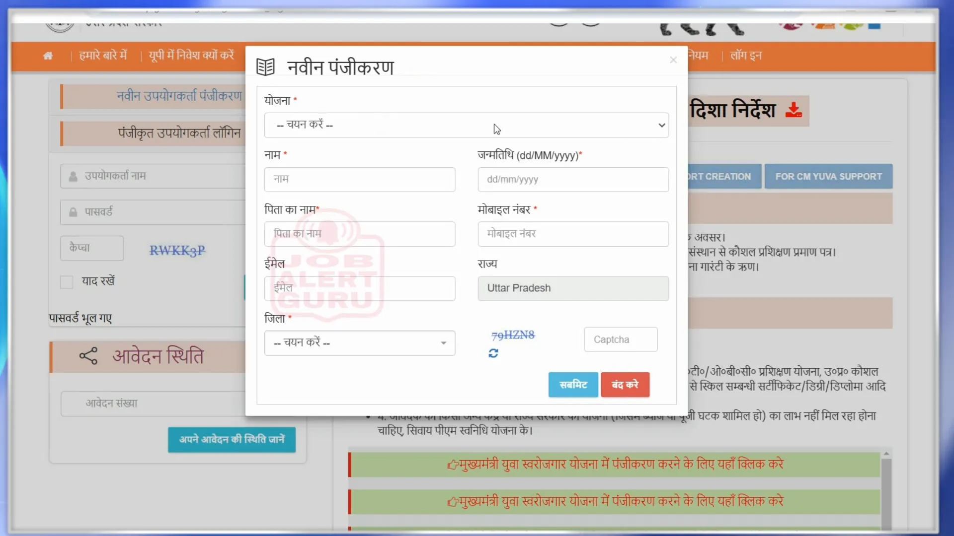 रजिस्ट्रेशन फॉर्म रजिस्ट्रेशन फॉर्म