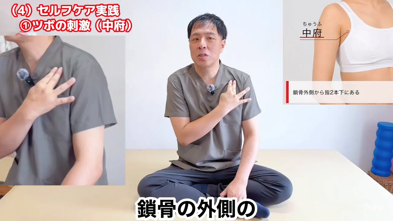 中府の位置を胸元で示しながら説明し、右上に位置図が表示されている