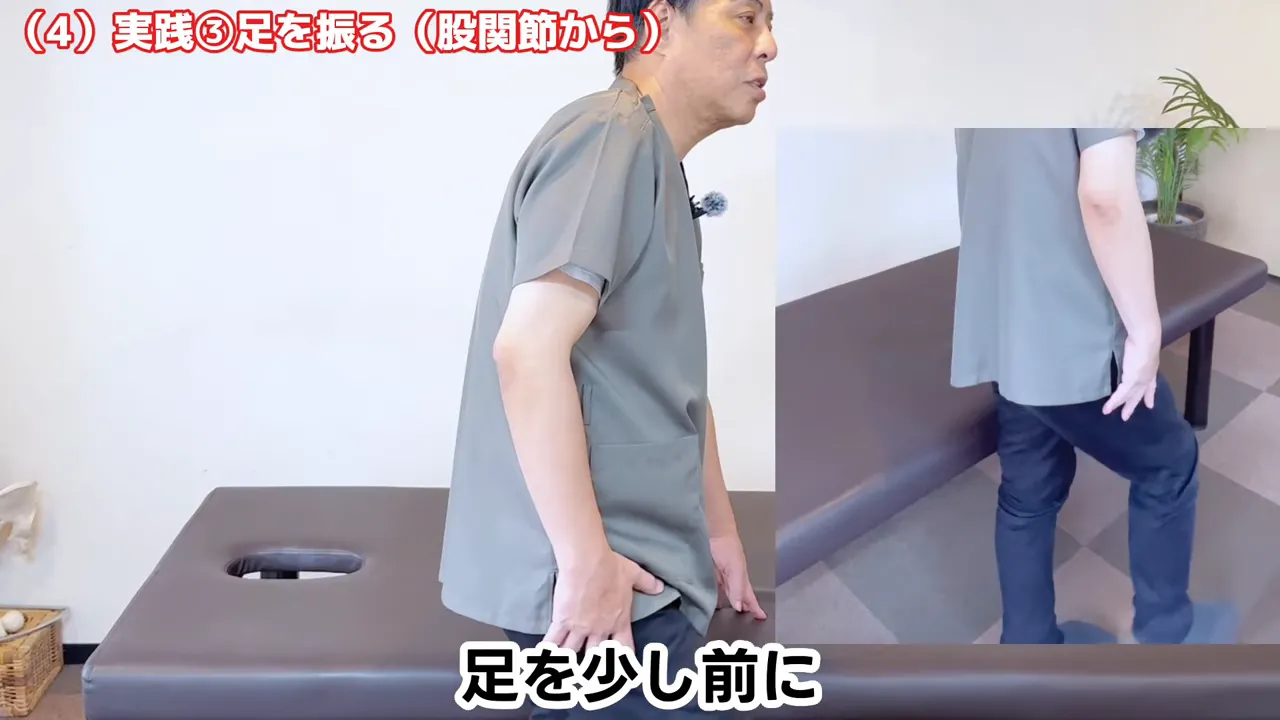 台に手を添えながら片脚を前に出す実演と横からの拡大映像