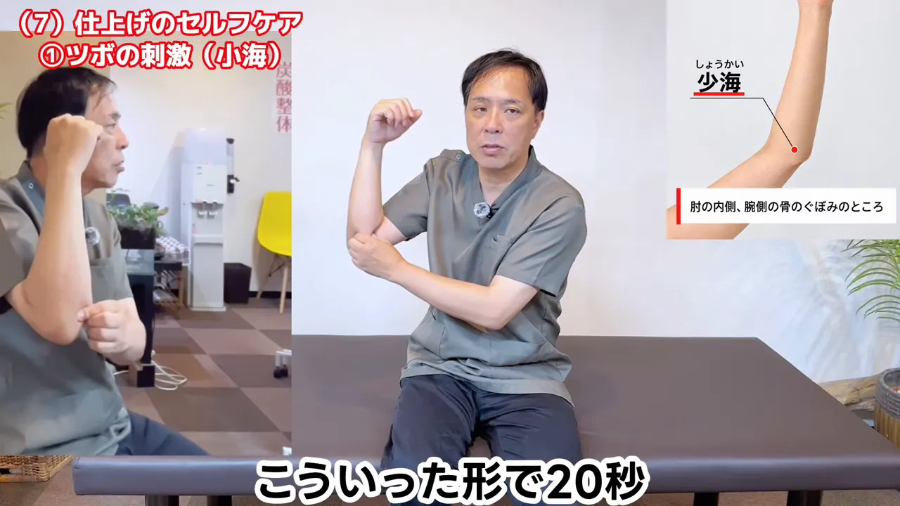 肘を曲げた小指側のくぼみ付近を指でつまんでいる