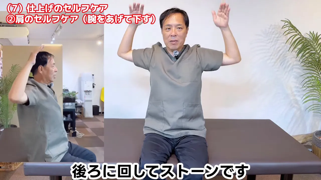 両肩を上げて後ろへ回し下ろす運動を行っている