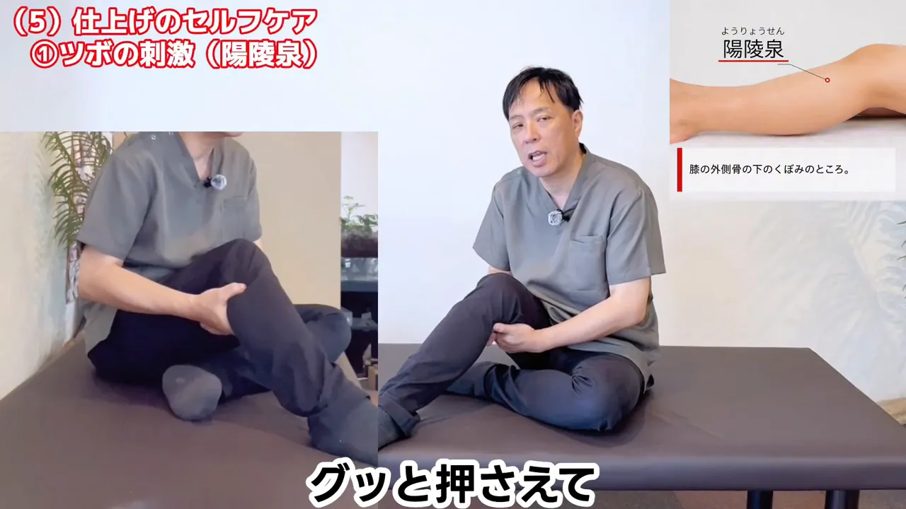膝の外側のくぼみを押さえながらつま先を上下させる様子