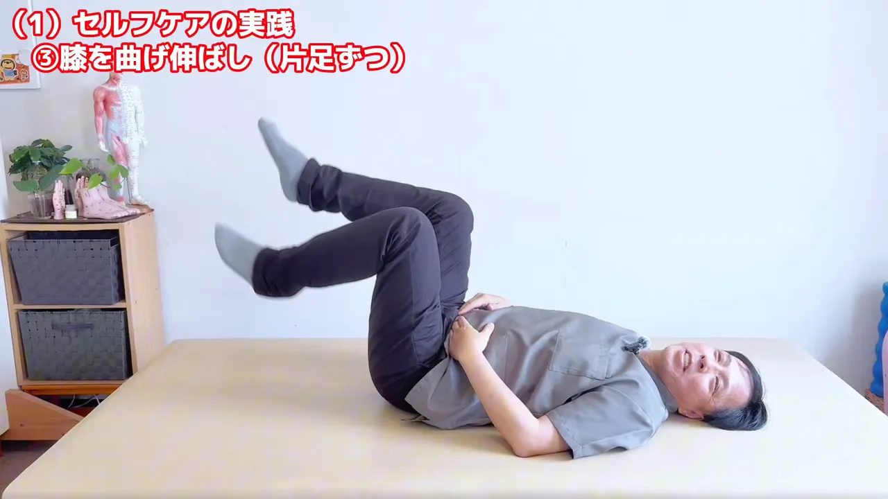 仰向けで片膝を曲げ伸ばししている様子