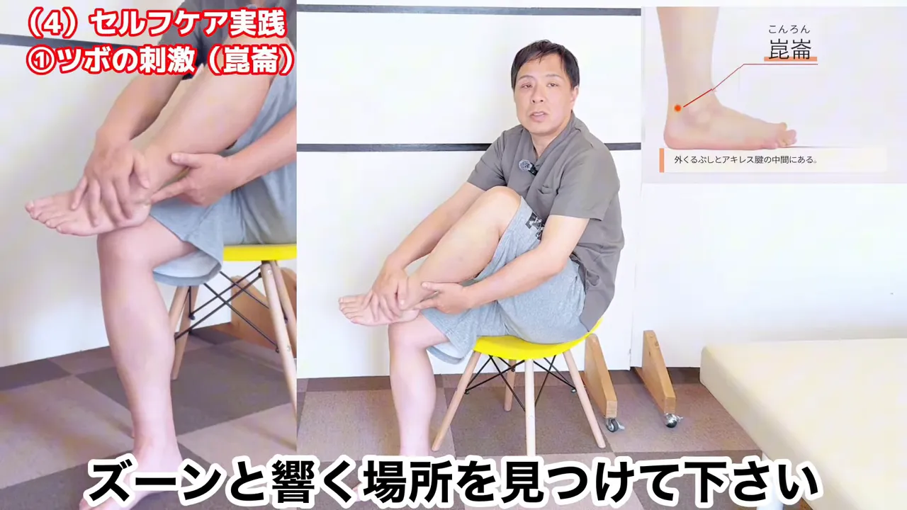 外くるぶしとアキレス腱の間を指で押さえながら足首を動かしている