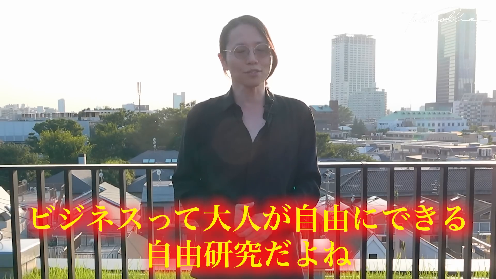 自由研究の理念