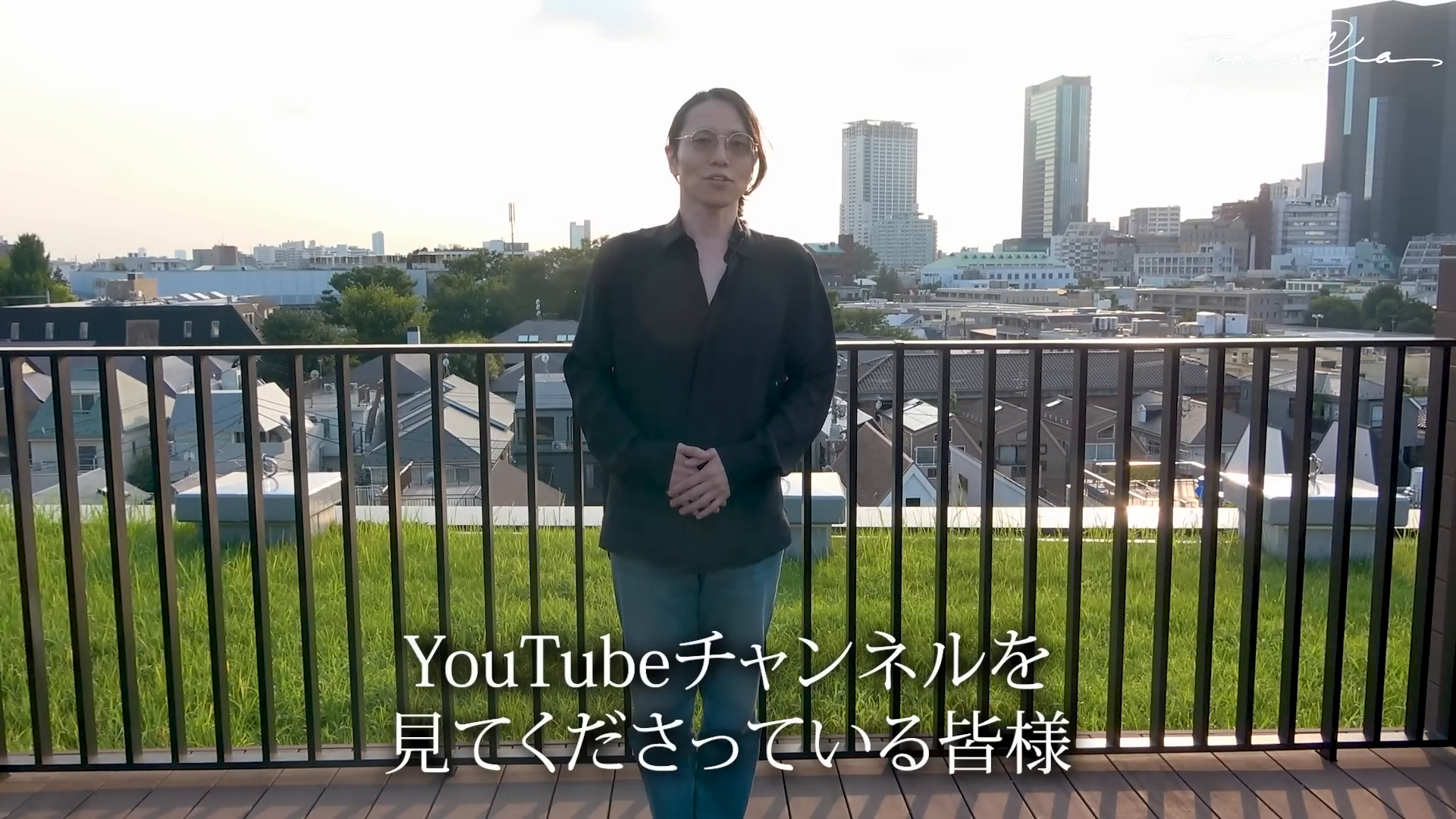北原の挨拶