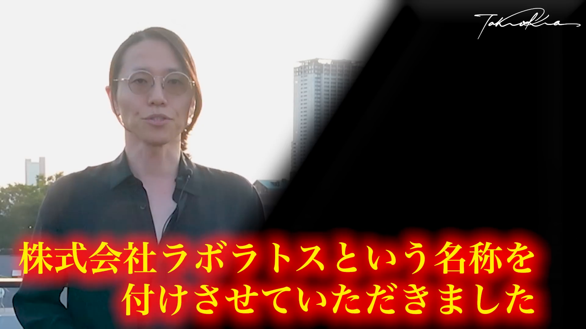 新しい会社名の発表