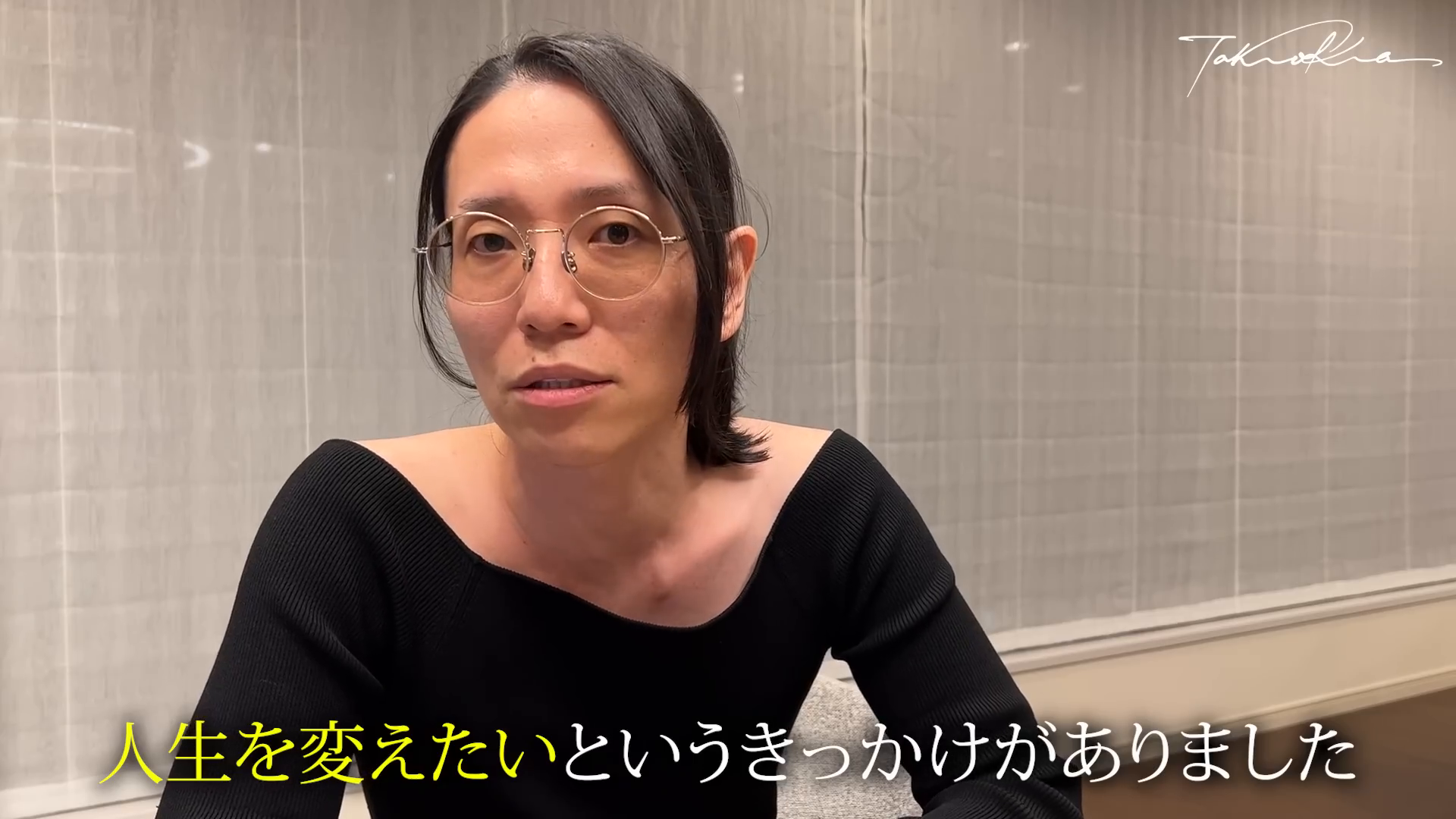過去の苦悩を語る北原