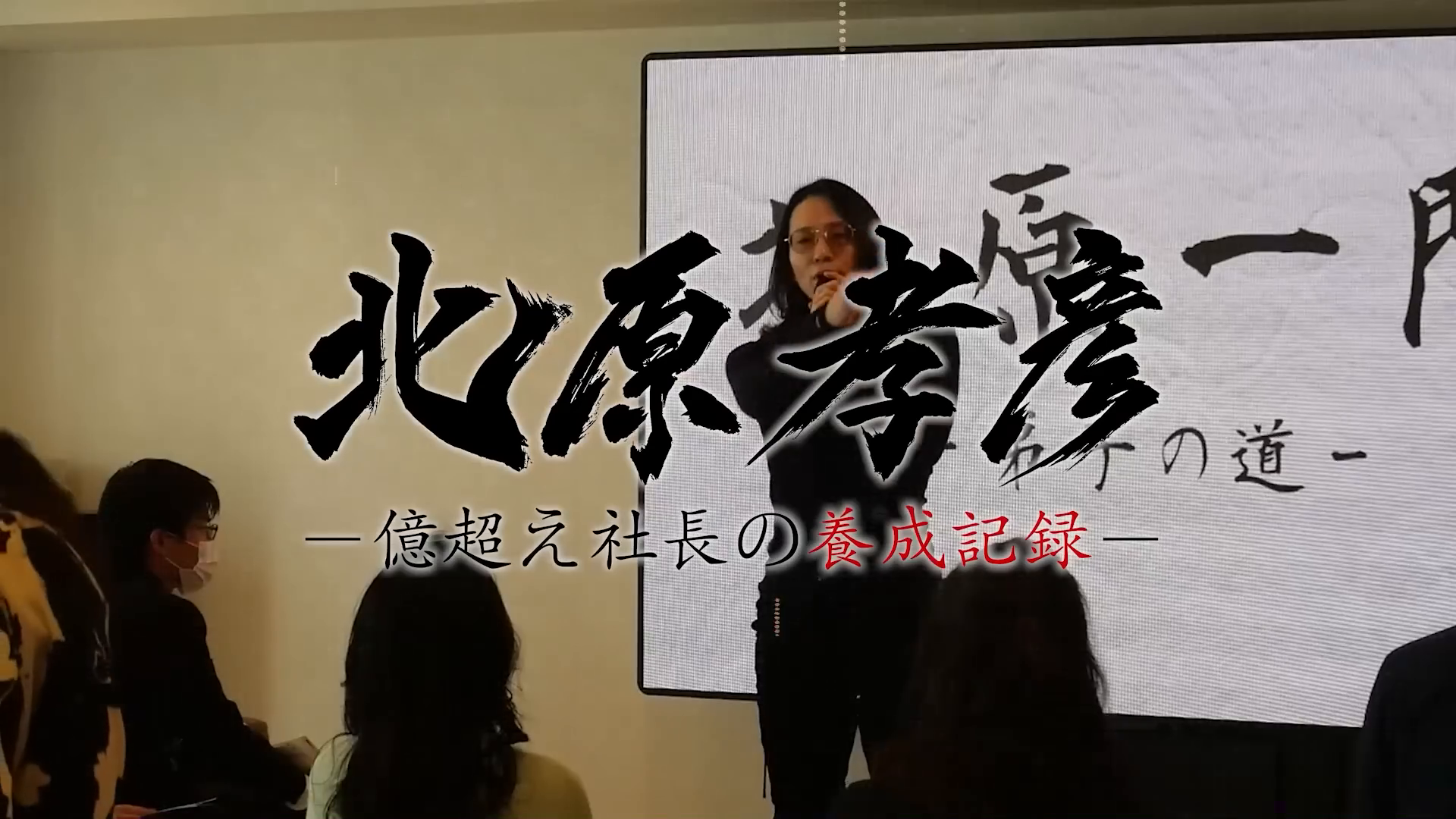 今後の展望について語る中野さん