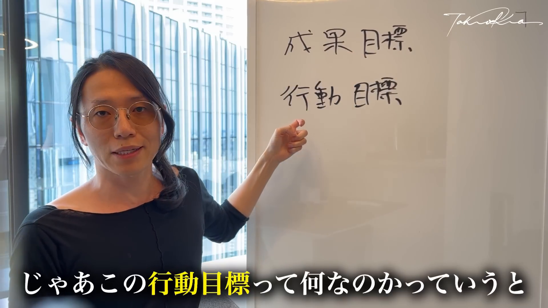 行動目標と成果目標の違い