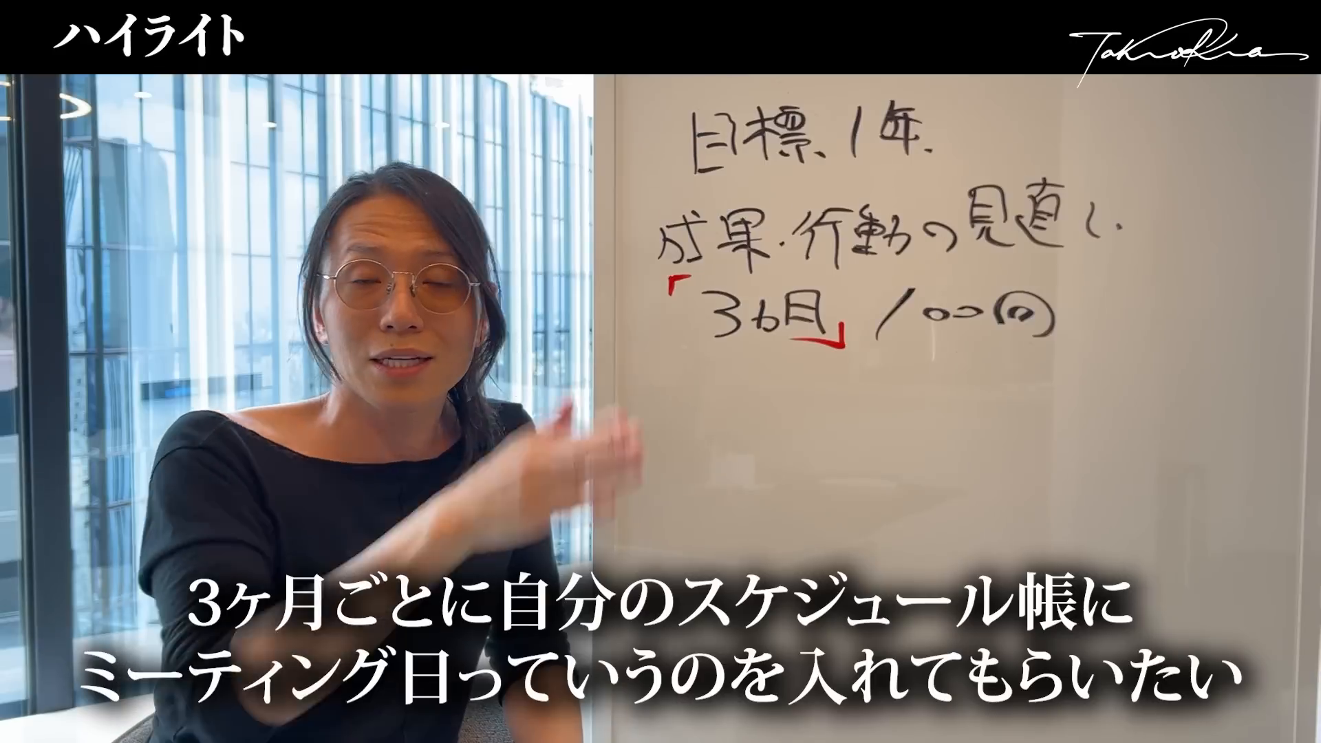 スケジュール帳に自分とのミーティングを入れる重要性