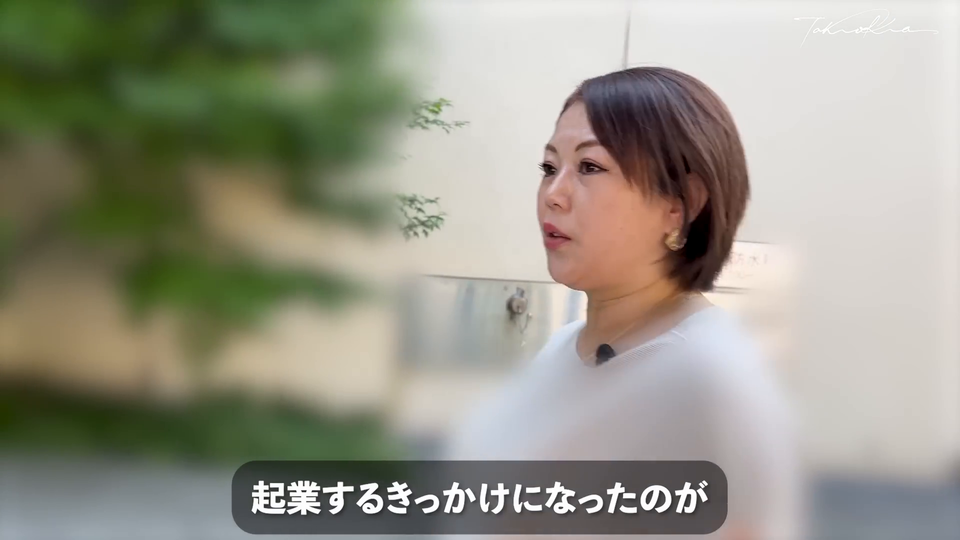 起業のきっかけを語る橋本さん