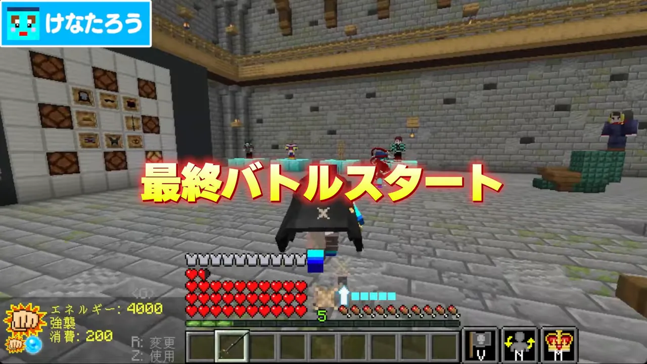 Minecraftでの最終バトル開始画面