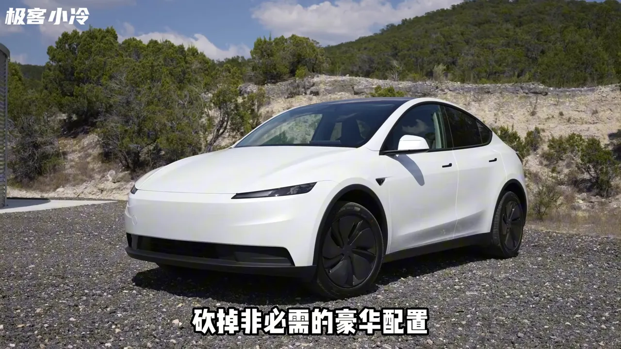 特斯拉保留核心性能並削減豪華配備的策略