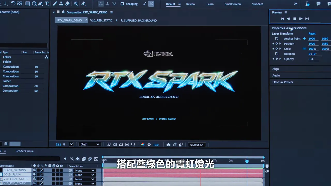 After Effects 介面顯示發光的 RTX Spark 字樣，下方可見動畫圖層與時間軸