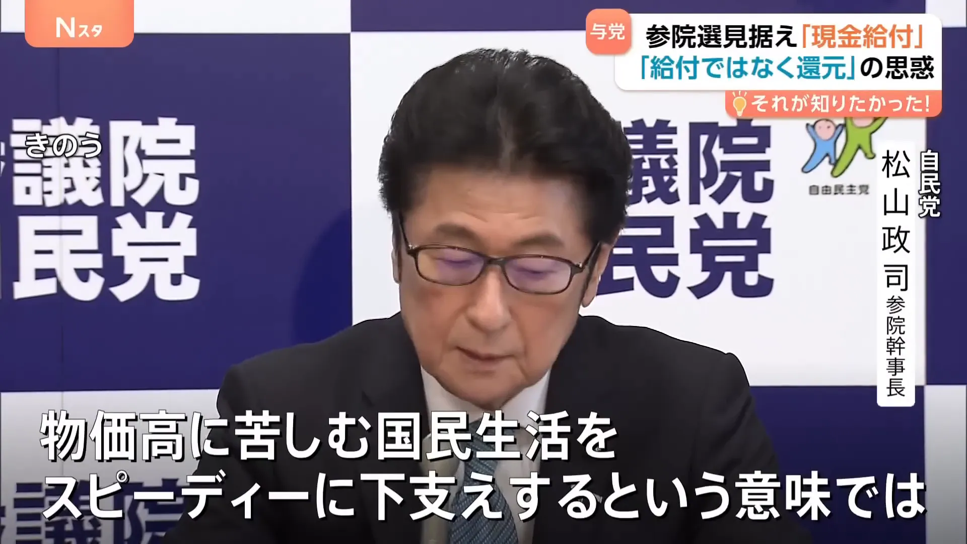物価高に苦しむ国民を支えるための現金給付案