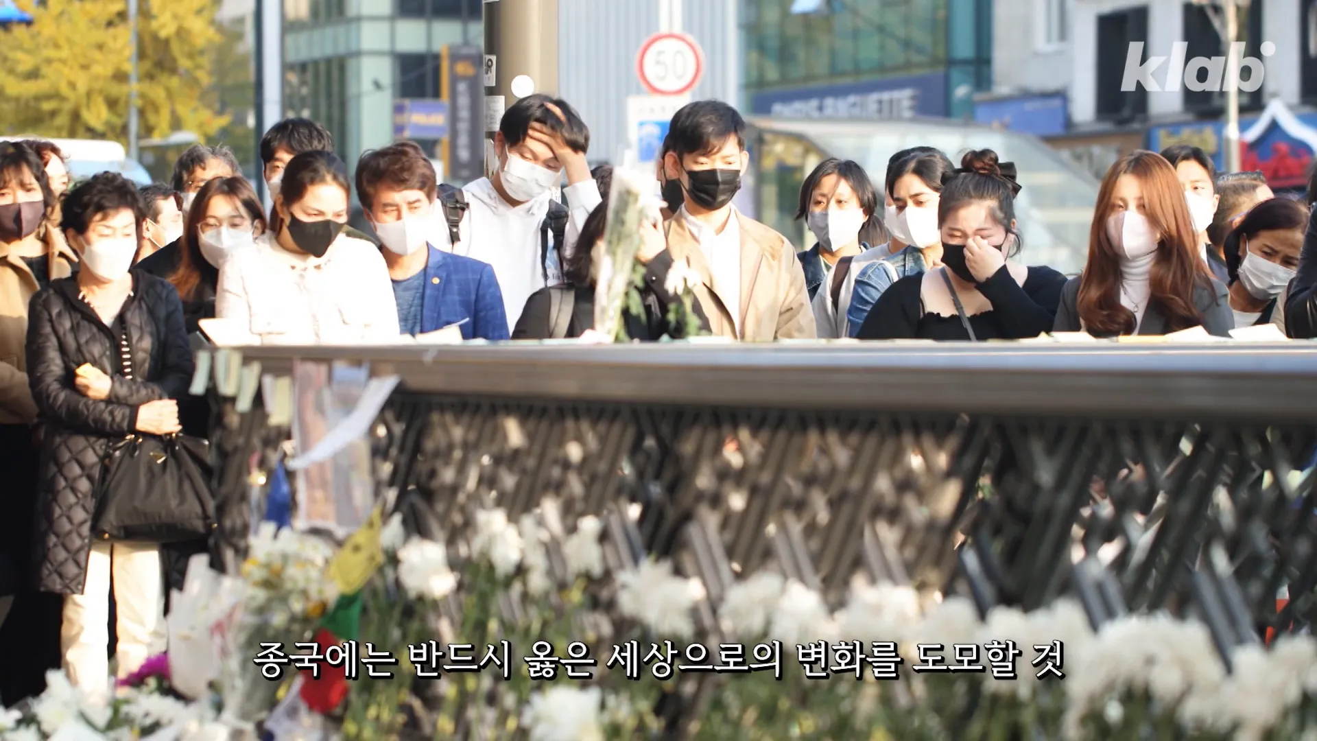 이태원 참사 피해자들을 기억하며