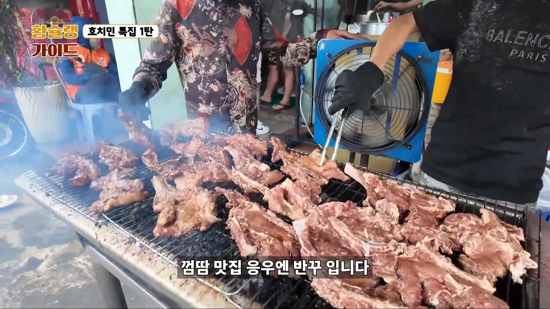 껌 맛집 응우엔 방의 입구 모습