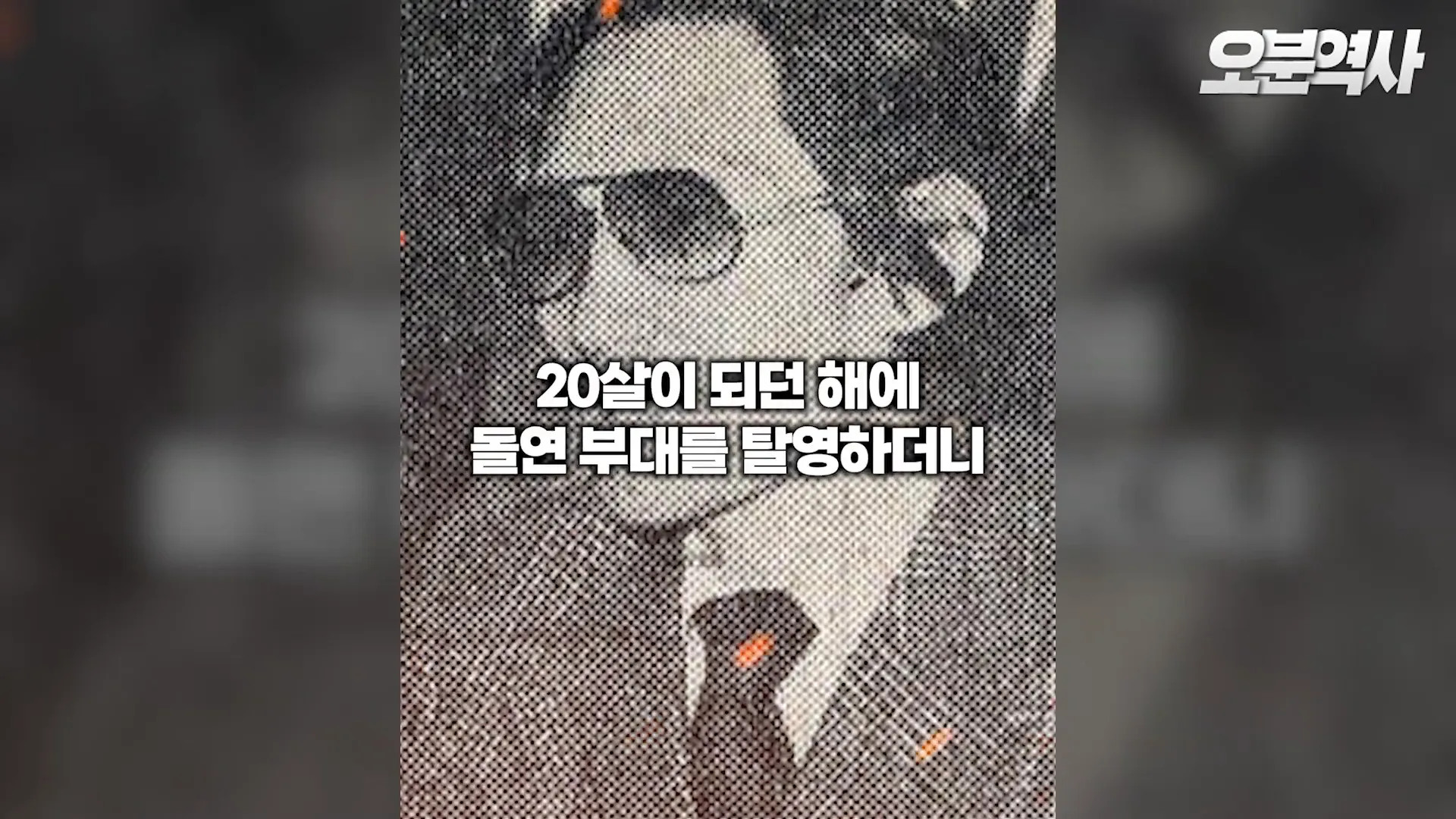 박승윤의 독립운동 이야기