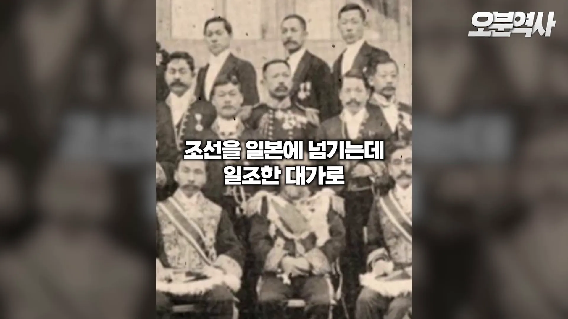 이지용의 후손들에 대한 이야기