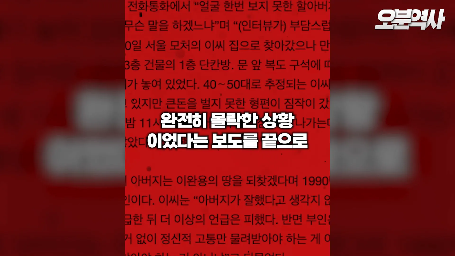 후손들의 삶과 역사에 대한 이야기