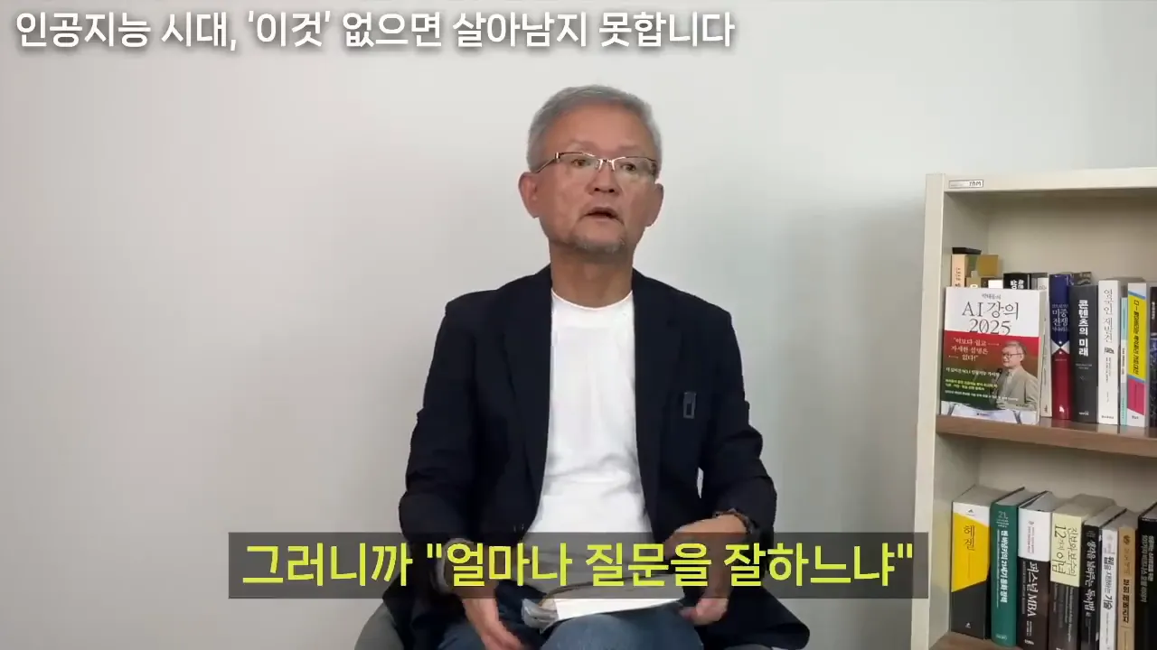 AI 시대에 필요한 기술과 인재상