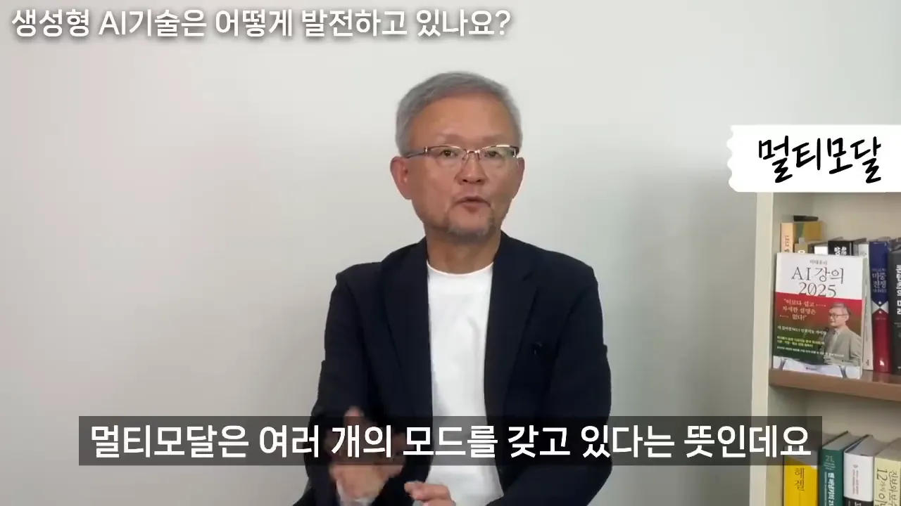 AI의 발전 방향과 미래