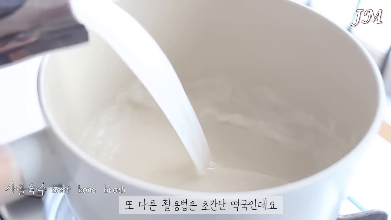 초간단 떡국 만들기