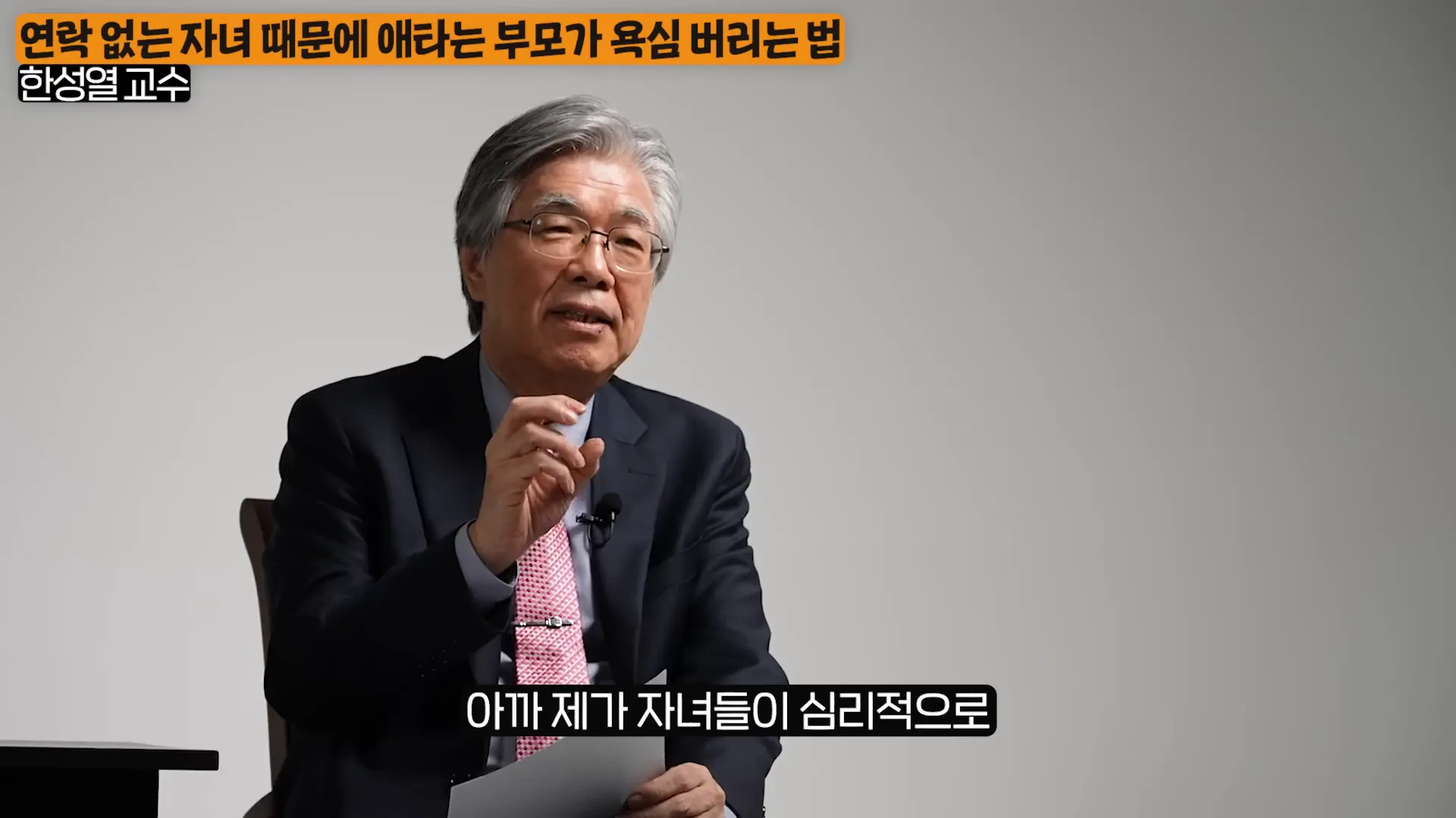 효도의 개념 변화