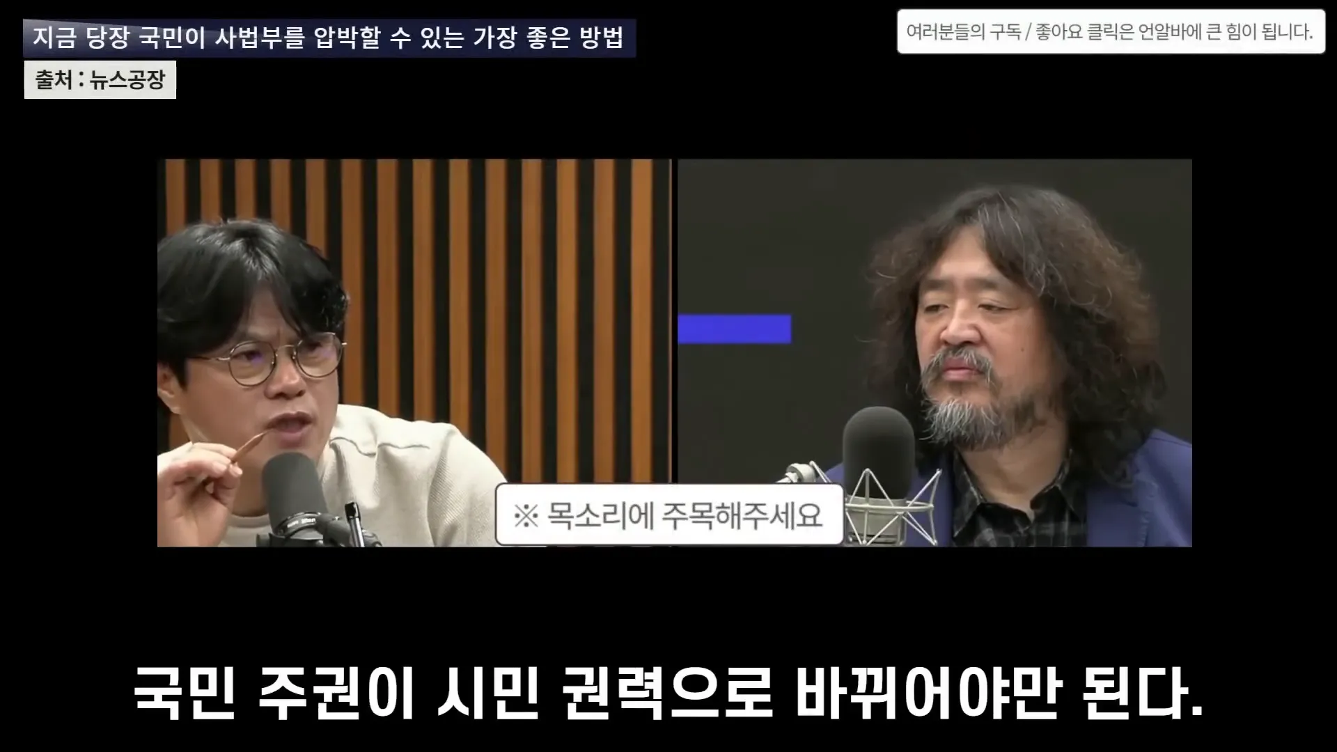 국민의 권력에 대한 설명