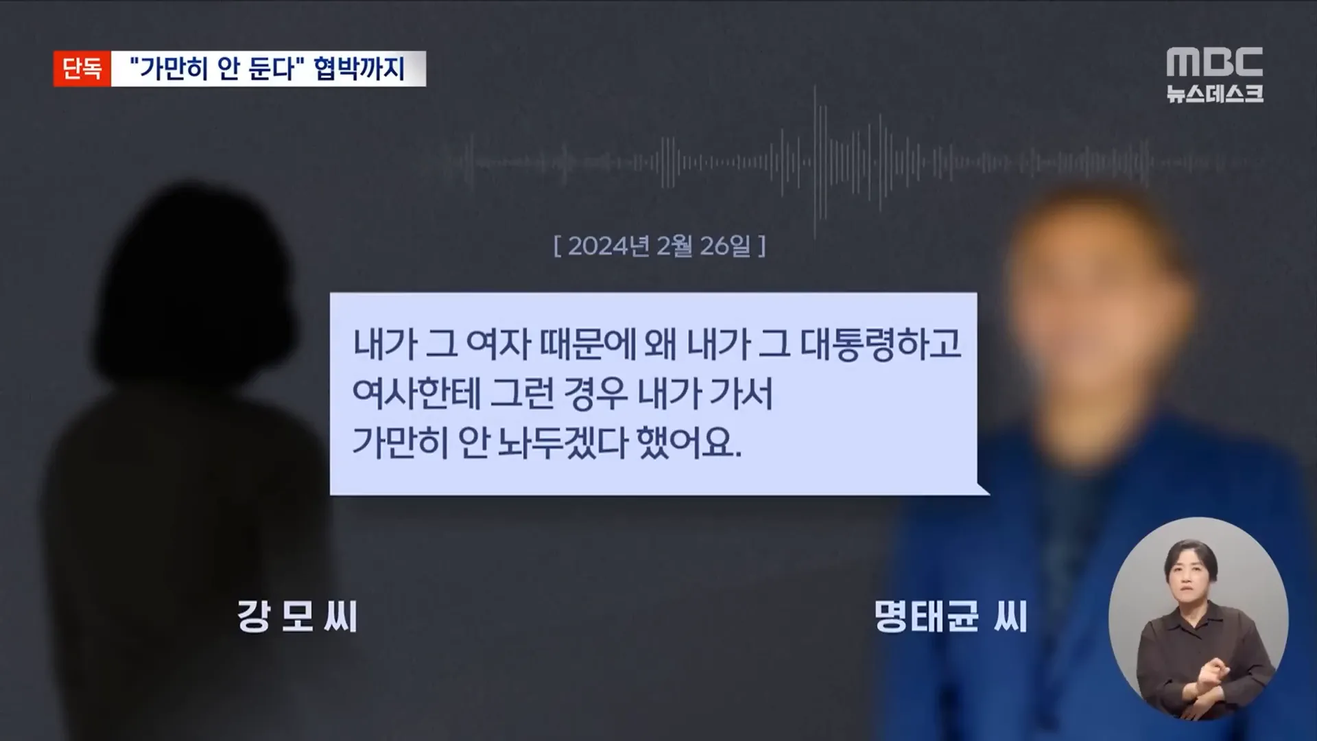 정치적 파장 설명