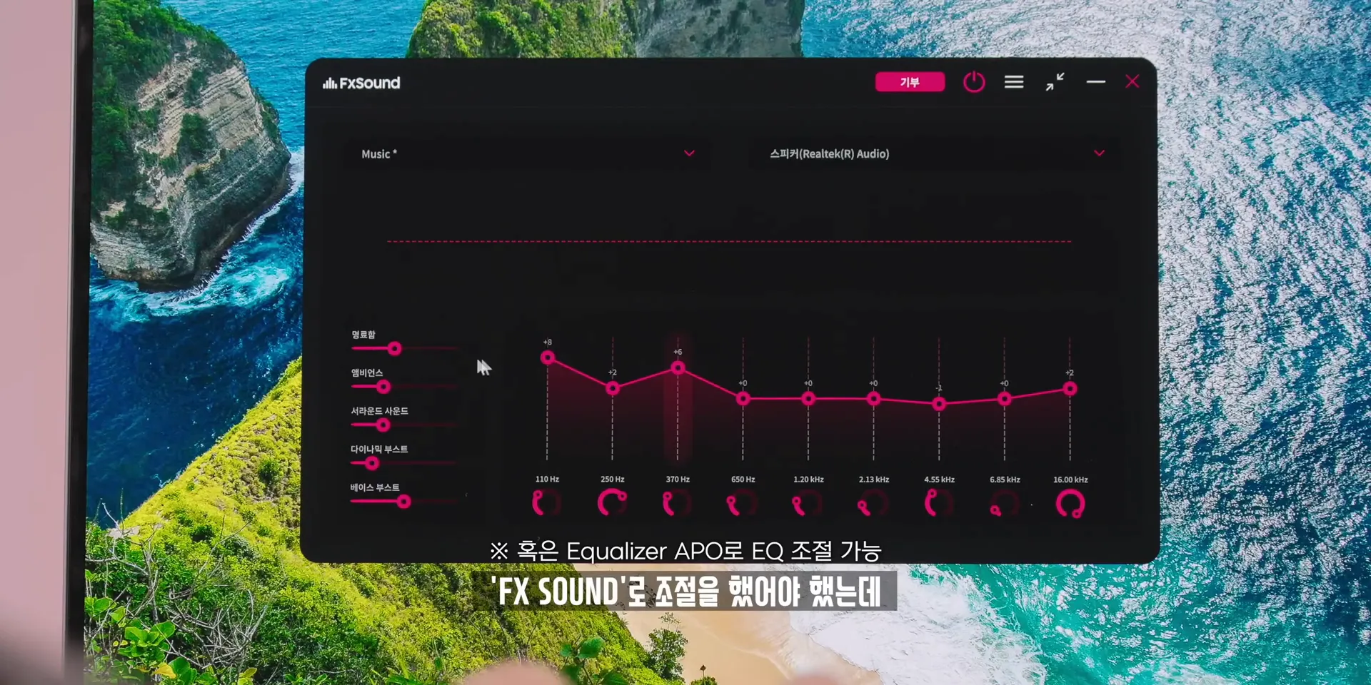 MR3 블루투스 및 앱 기능