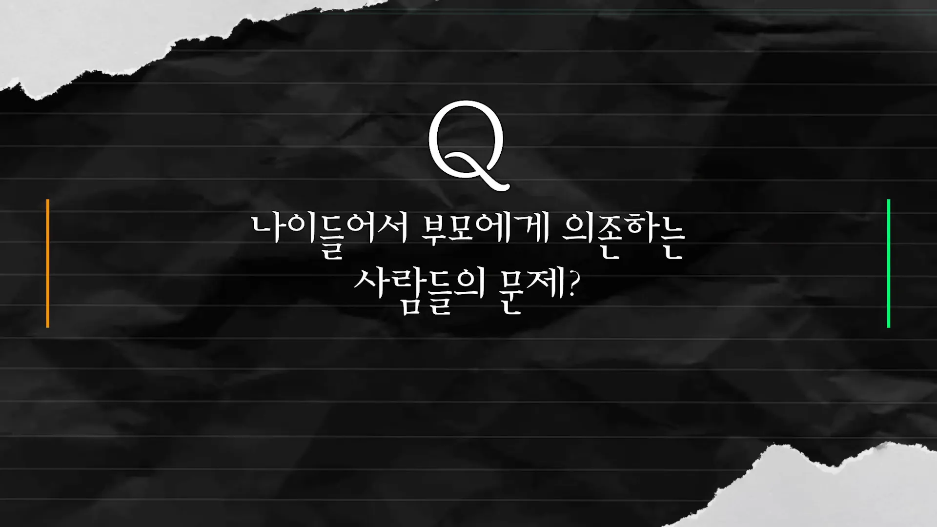 부모가 자녀에게 지원하는 모습