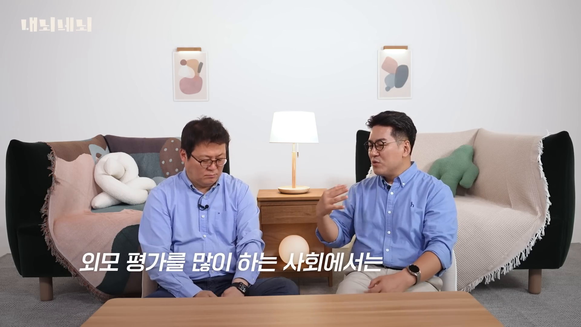 외모 평가로 인한 사회적 불안