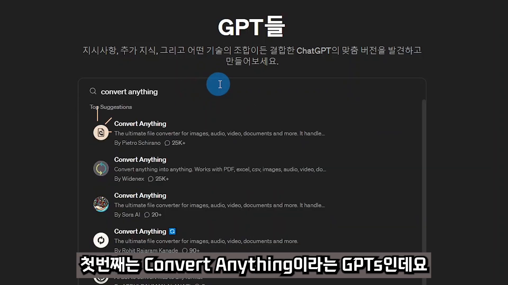 Convert Anything GPT 화면